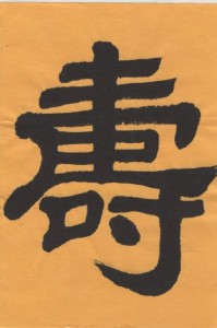 Calligraphie Japon Square des artistes 3 OK